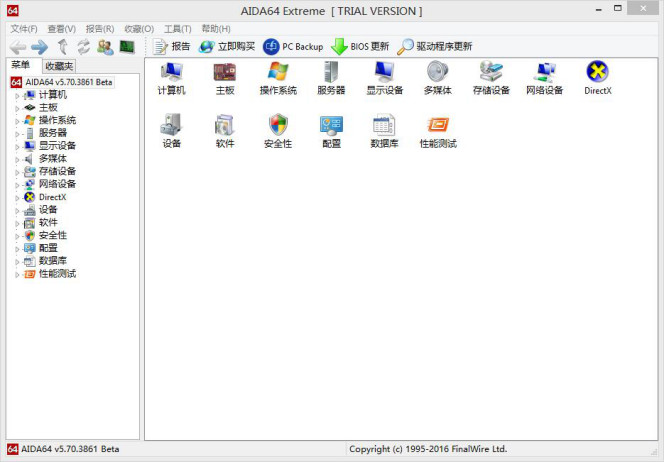 AIDA64-教你如何正确使用烤机神器