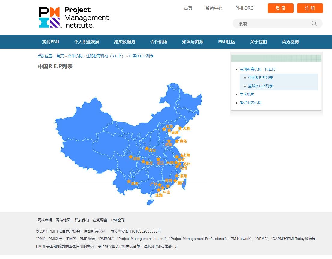 如何轻松获取一张全球通用的职业资格证书（PMP）？让你升职加薪