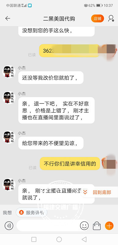 淘宝捡漏手表不付款,淘宝秒杀店家不发货