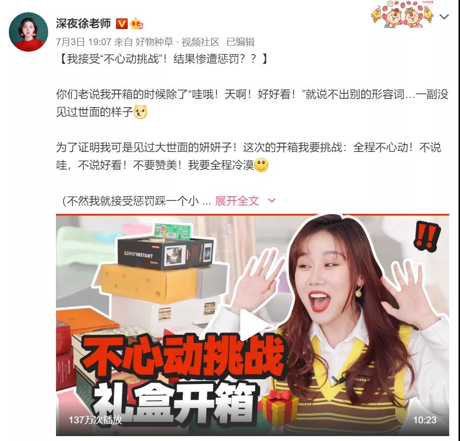 我不想上热门也不想当网红,你想当网红不