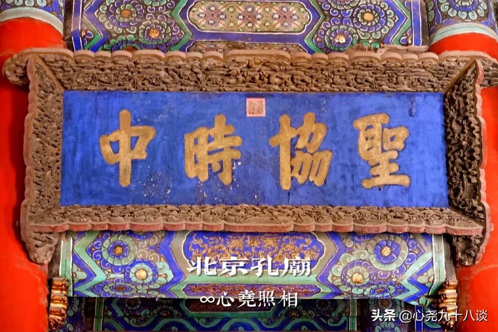 北京孔庙游览攻略,孔庙历经了700多年的历史文化积淀