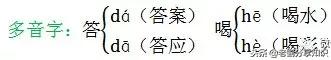 部编版二年级语文上册知识点归纳,部编版二年级上册语文必背知识点