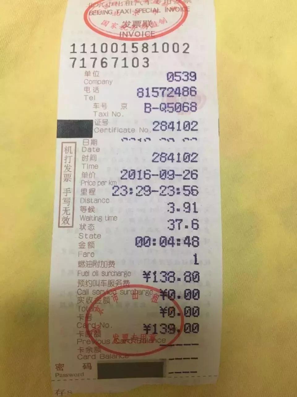 最严发票规定新规,有关发票最新政策