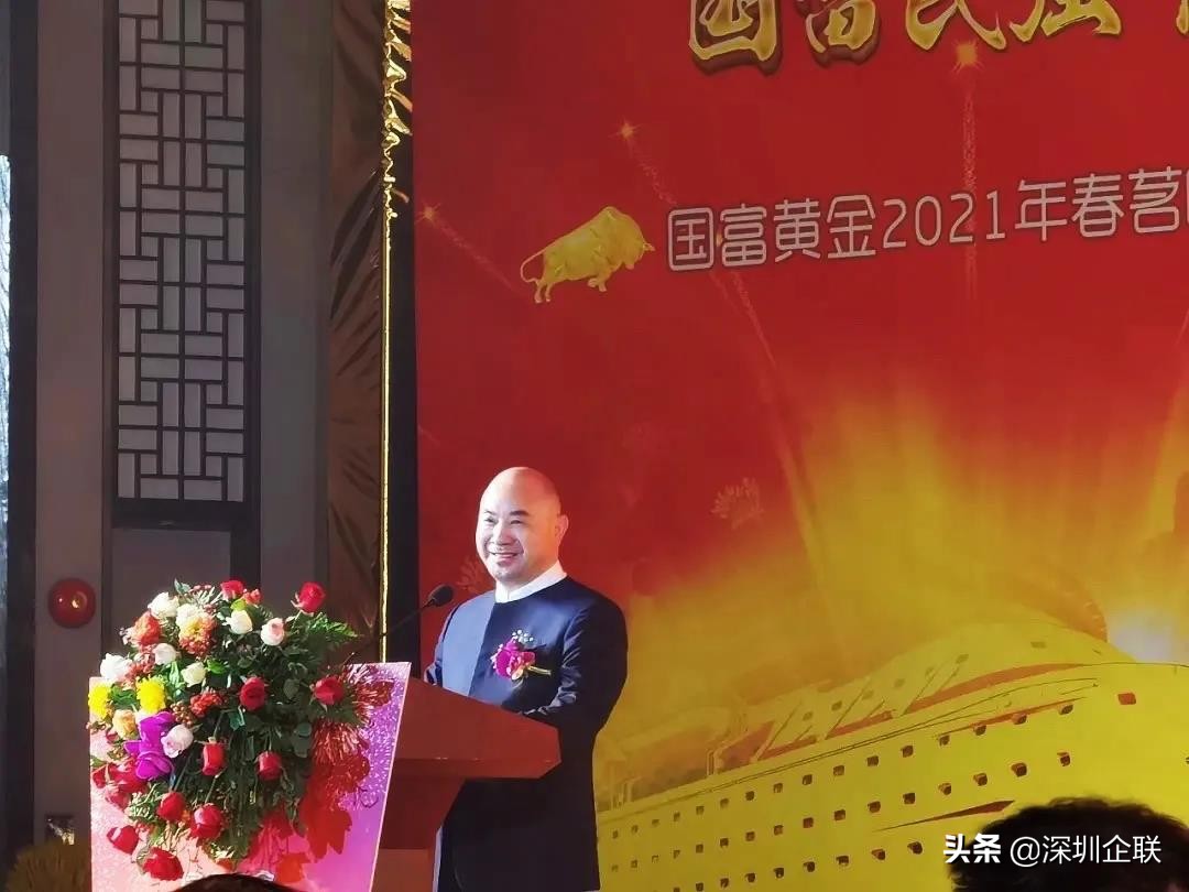 「精彩活动」我会领导受邀出席国富黄金2021年春茗晚会