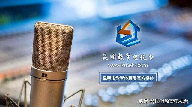 昆明中考生,7月1日起近40所名校校长坐镇直播间公布预估录取分数线、教你报志愿(附2018年各校录取分数线)