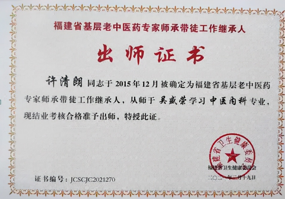 福建泉州名医名单,泉州第一附属医院医生名单