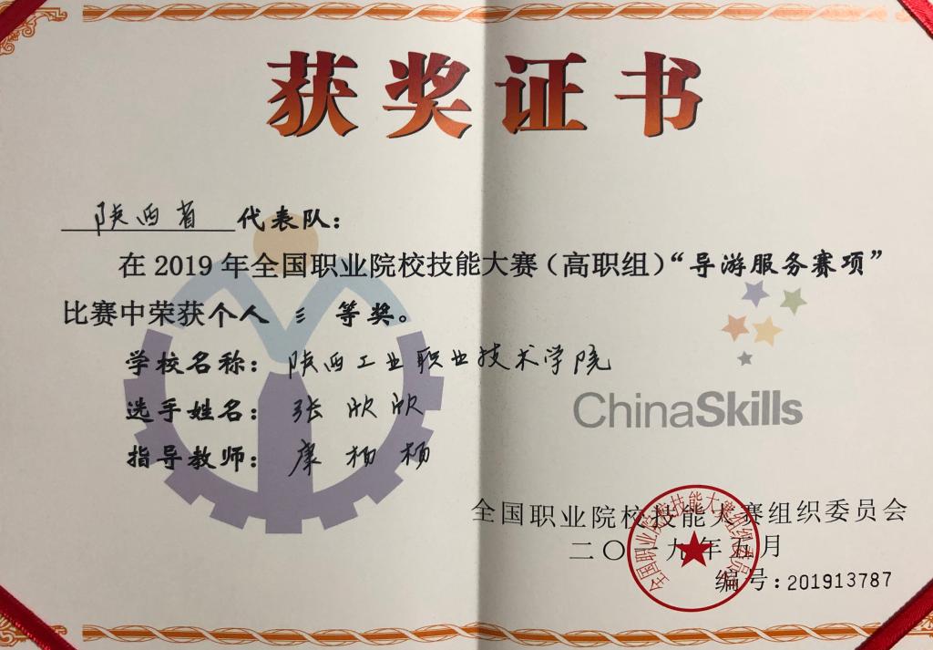 牛！这所高职：再次喜提陕西第一，斩获21项全国大奖