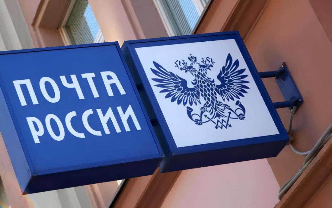 俄罗斯硬核送快递,中国给俄罗斯发快递