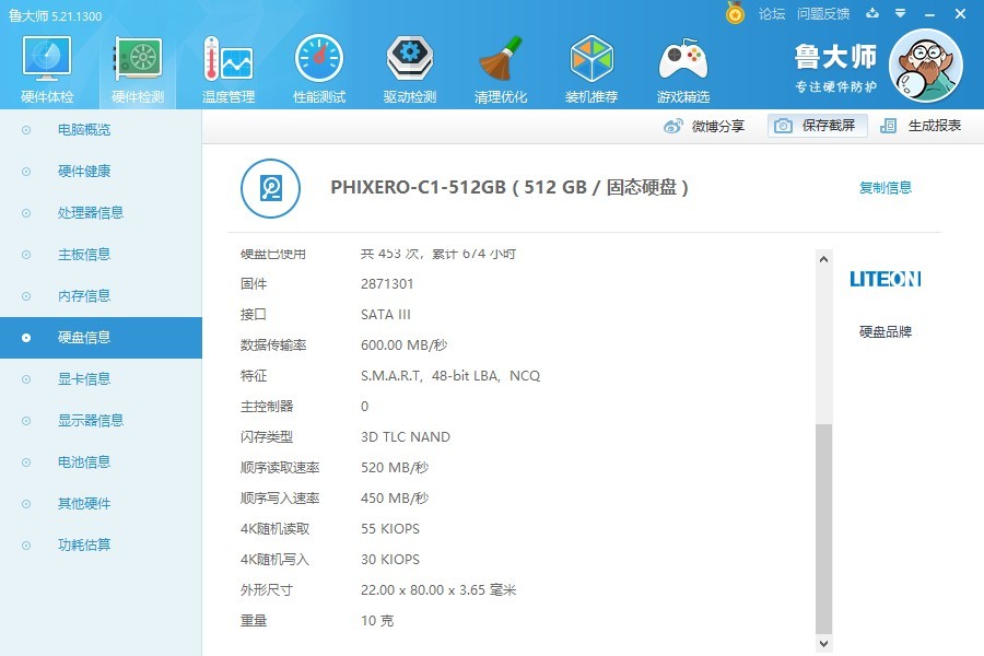小麦5升级,小麦5加装固态硬盘