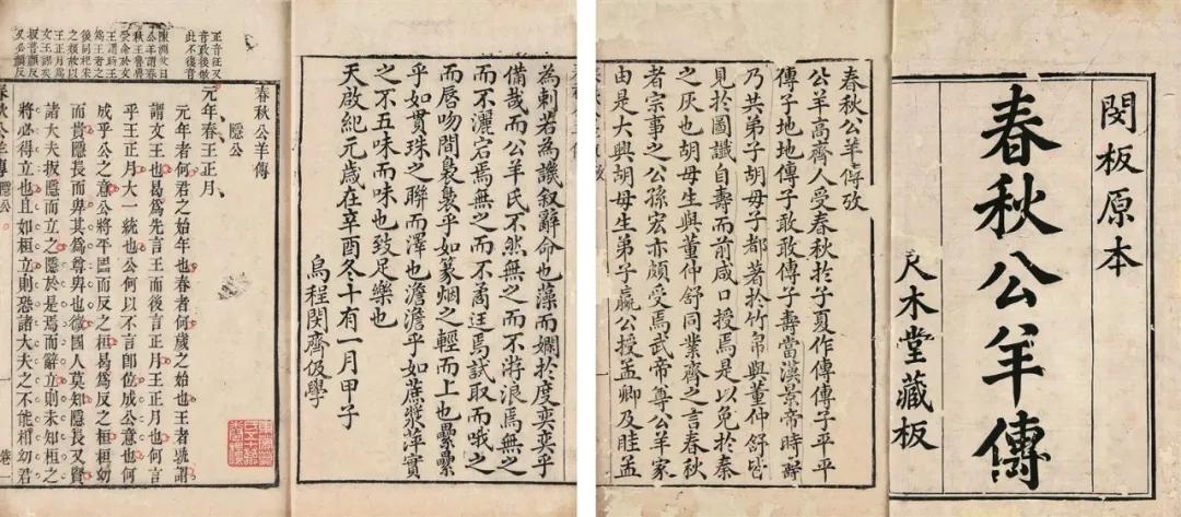 春秋左传经典语录100句,公羊传十句话名句