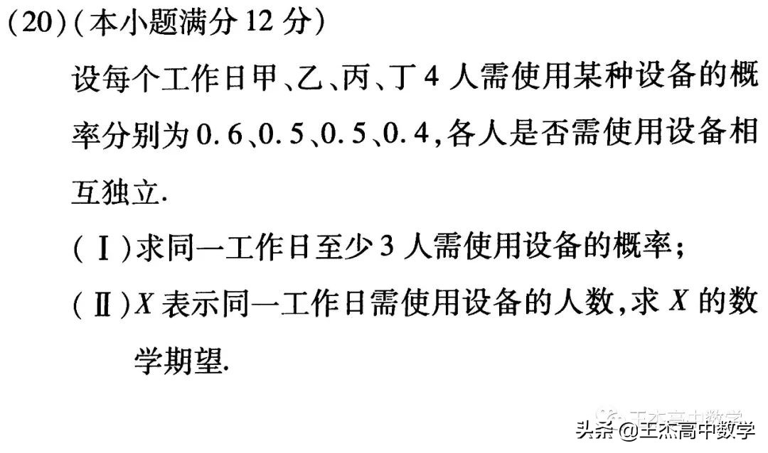 2014全国统一高考数学试卷大纲版,2014年高考数学试卷全国乙卷