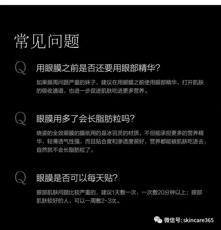 日本晓姿眼膜功效,晓姿眼膜使用方法