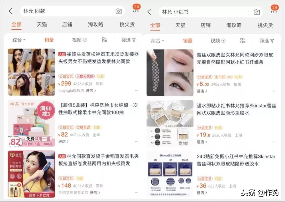 他大概是娱乐圈唯一靠小红书翻身的女明星