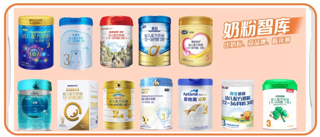 2021年3段奶粉测评排行榜,平价奶粉哪几款最好