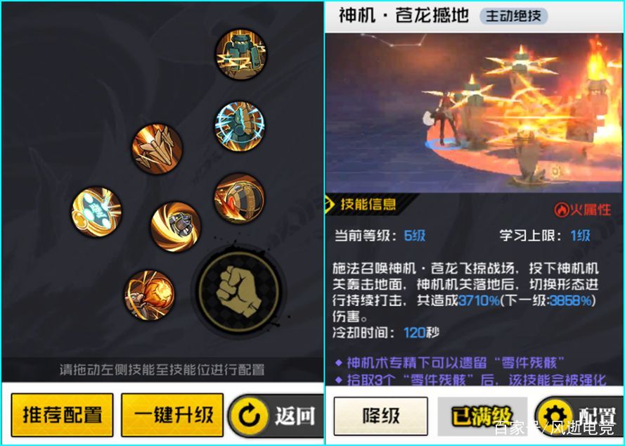 一人之下神机术技能加点,一人之下最强奔流掌职业加点攻略