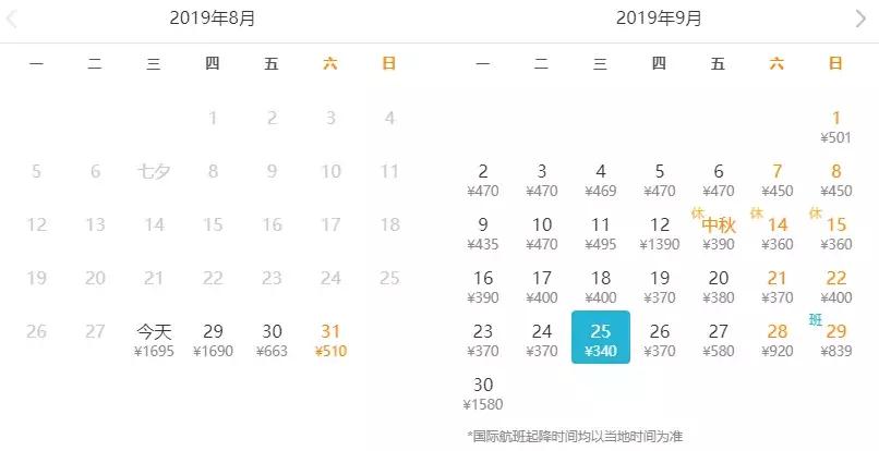 9月特价机票抢购,8月特价机票汇总