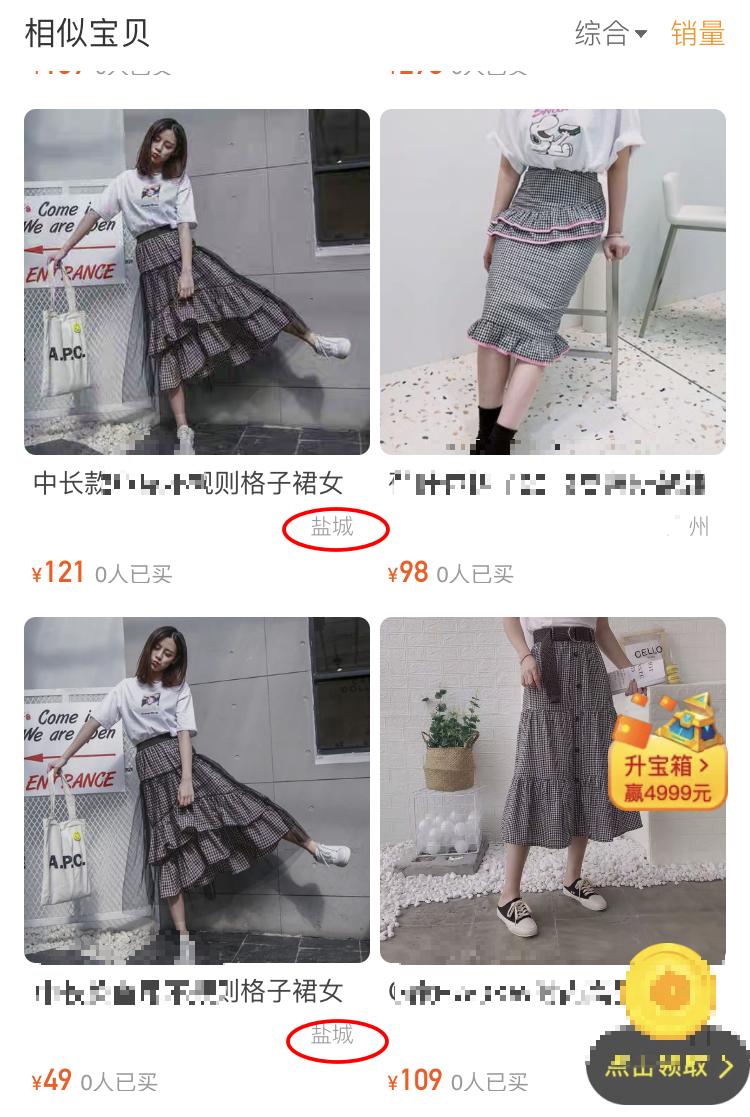 淘宝买衣服不同的地址发货,网购衣服不同尺码发货地不一样
