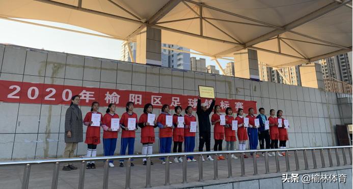 榆林市初中足球比赛,榆阳区足球比赛