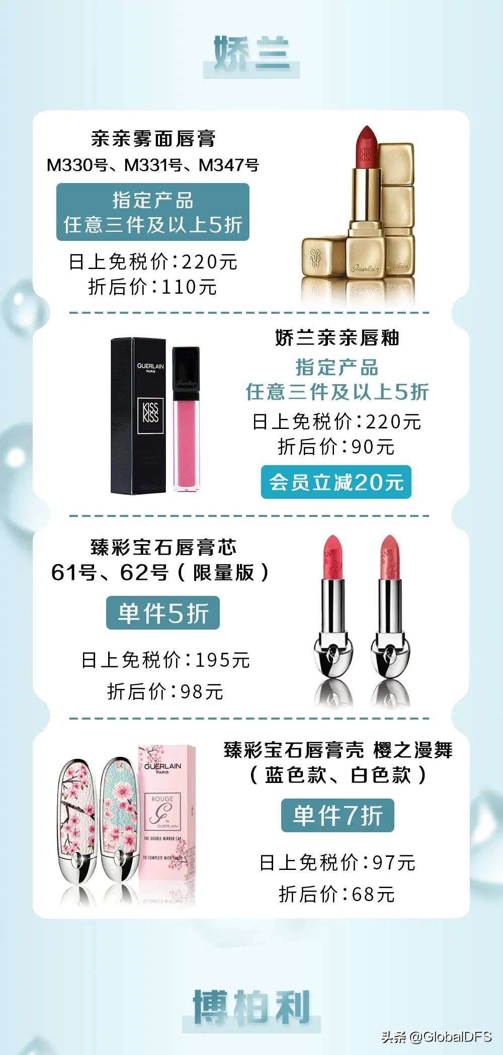 日上免税店折扣大全,日上免税店最高折扣