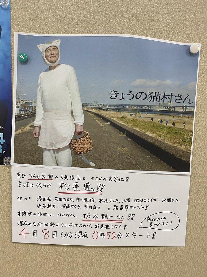 那个孤独的美食家，改行做了猫界家政妇。