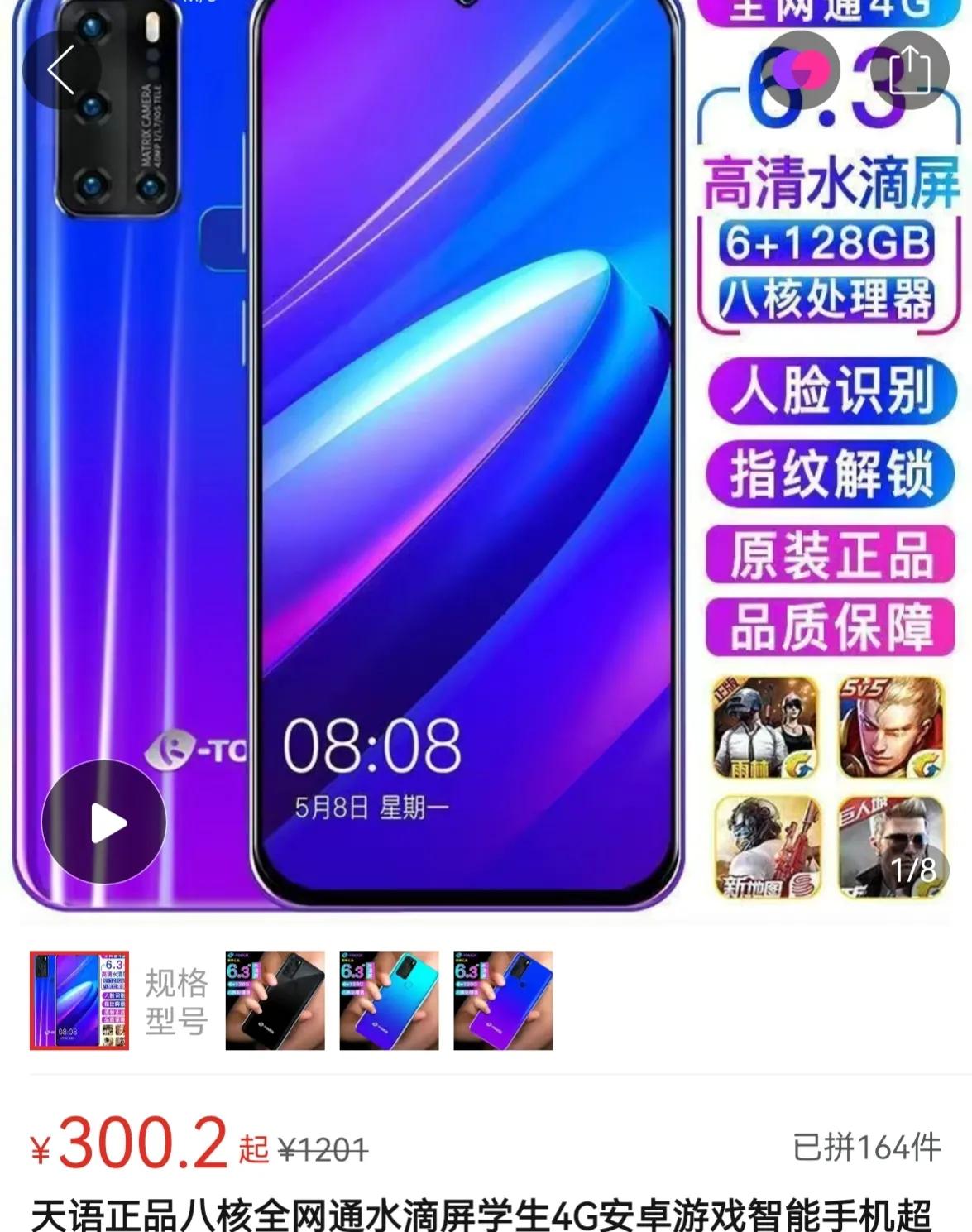 山寨品牌大赏完整版,山寨手机千万别上当