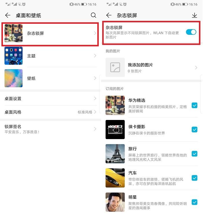 华为手机到手必做的十大设置,关掉几个设置让自己的华为更好用