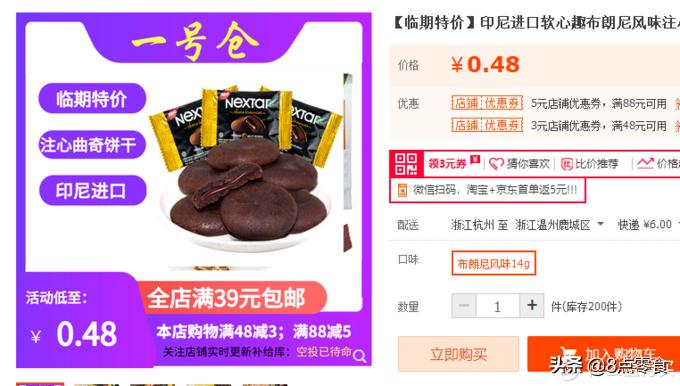 100元购物车推荐,100元钱买零食填满小推车