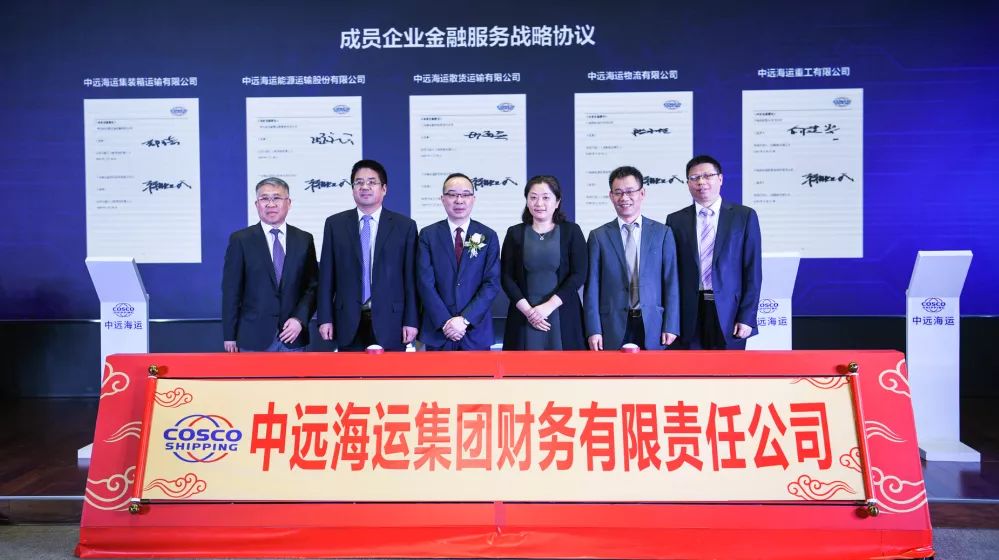 中远海运集团财务状况,中远海运集团财务北京分公司