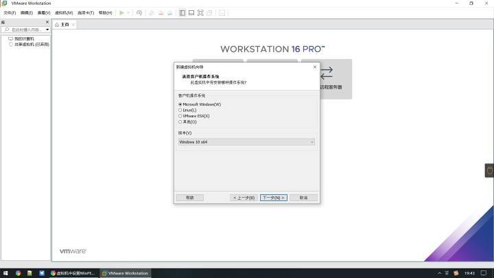vmwareworkstation安装系统教程,vmwareworkstationplayer如何装系统