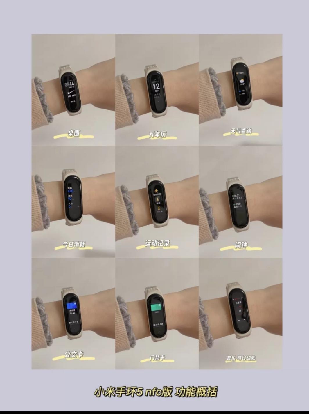 小米手环5nfc怎么放音乐,小米手环5nfc屏幕维修