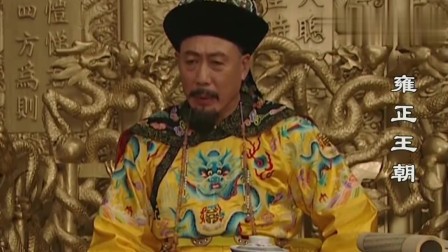 雍正十四爷打张五哥一巴掌,雍正打张五哥视频全集