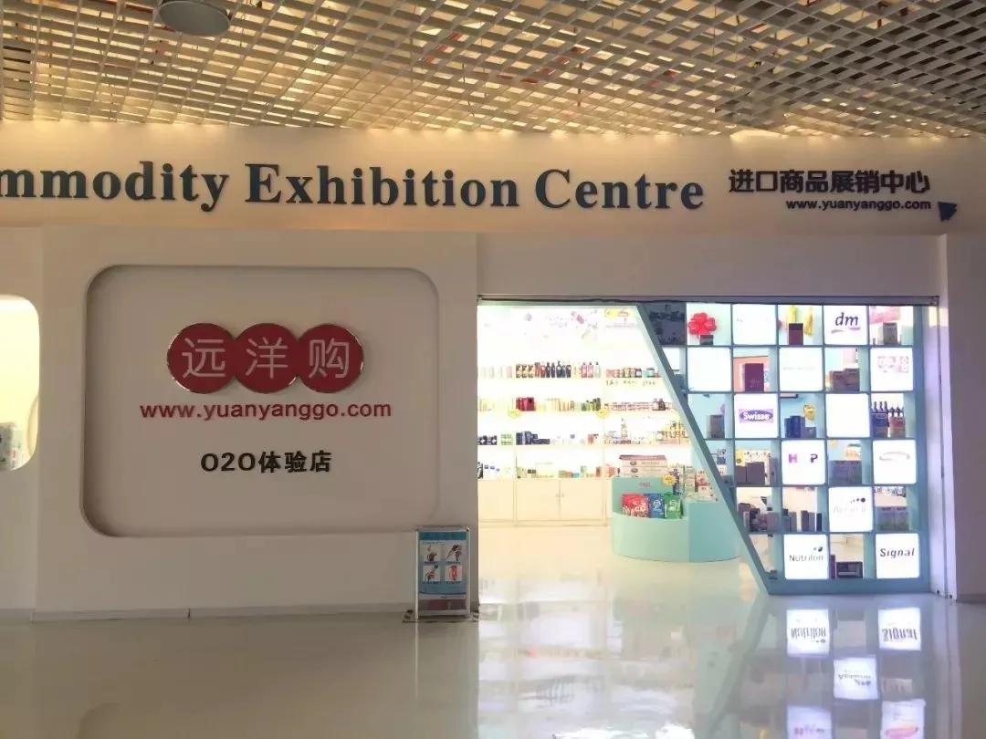 远洋购物商城怎么样,远洋跨境购物中心