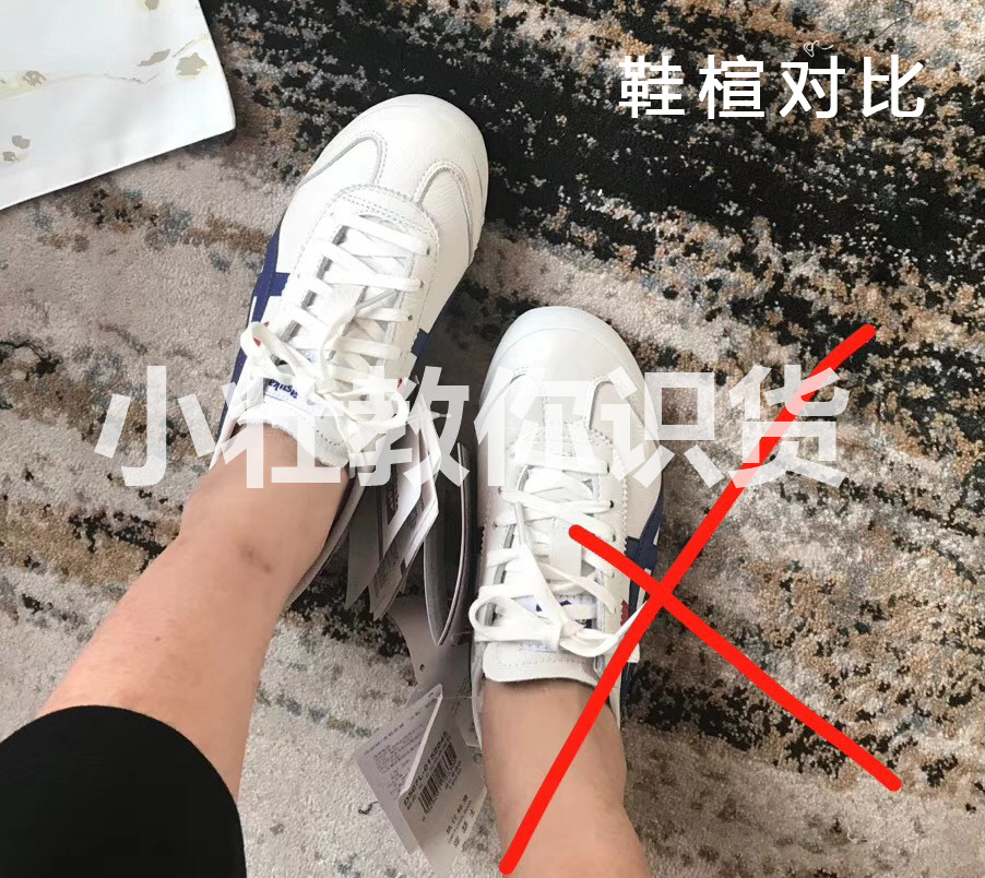 鬼冢虎tiger的原装鞋带有多长,鬼冢虎鞋tiger辨别真假