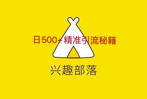 qq兴趣部落运营平台,qq兴趣部落抽奖