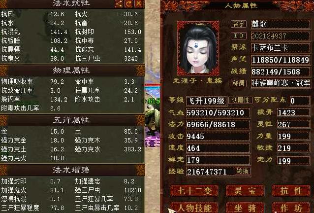 大话西游2男鬼三尸的平民装备,大话西游2男鬼三尸狂暴几率