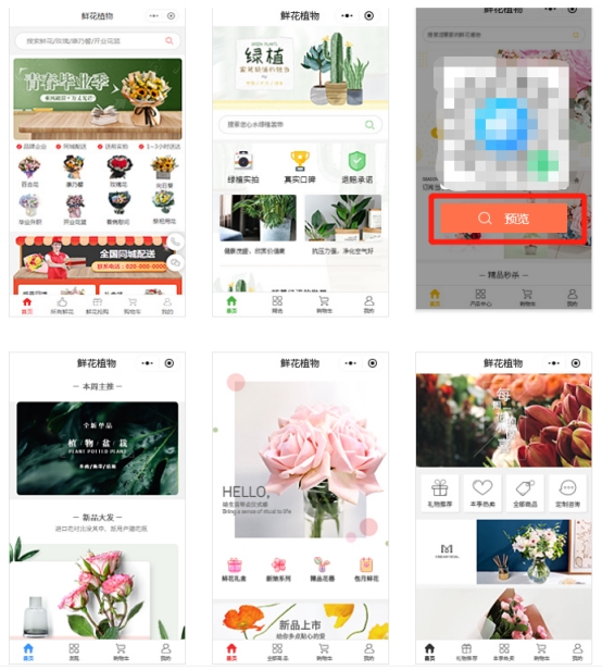 商家小程序如何制作,凡客商城小程序制作流程