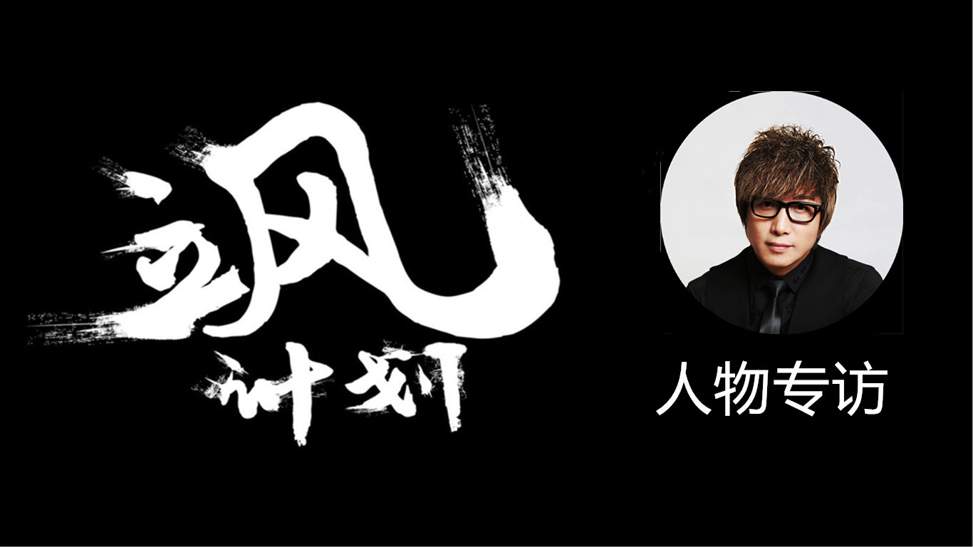 立风计划,人物专访立风计划