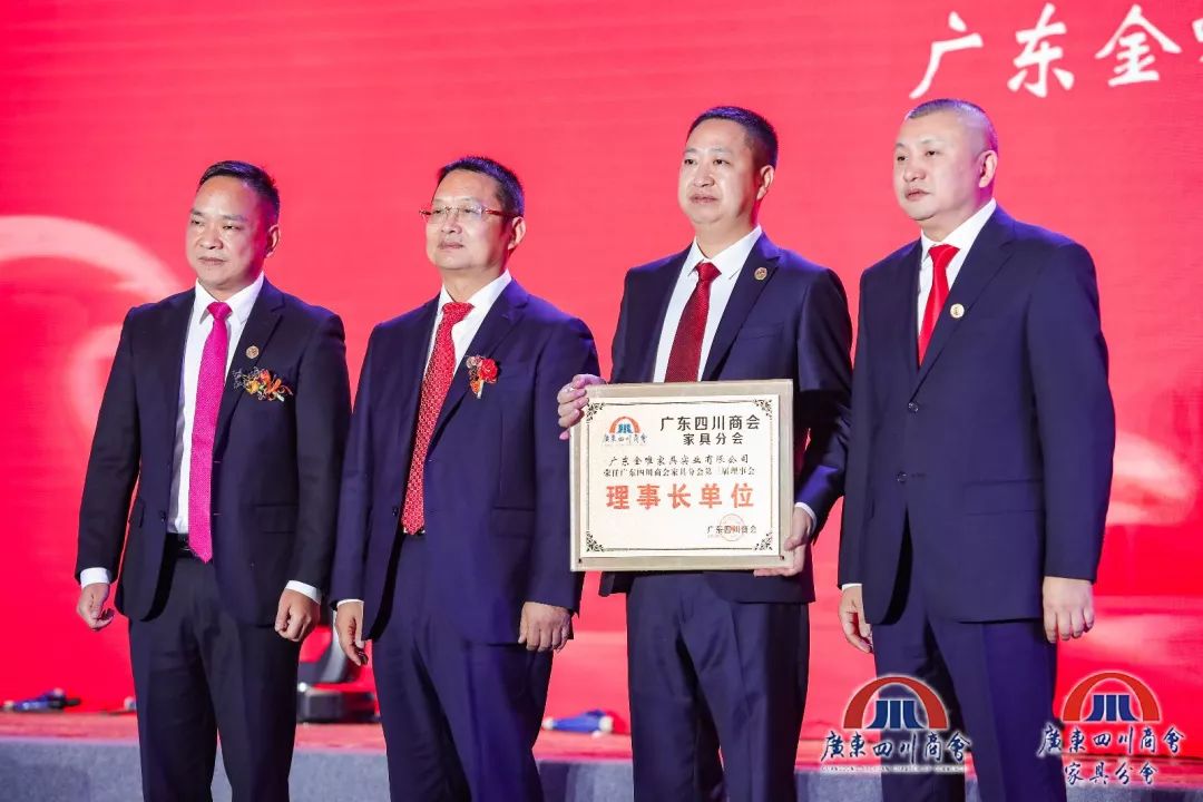 四川商会年会,四川商会成立15周年庆典