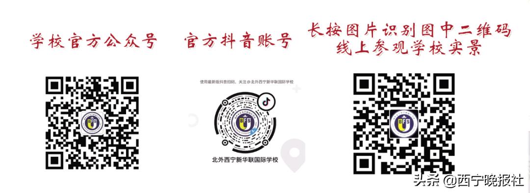 北京外国语大学国际本科招生条件,西宁北京新华联外国语学校