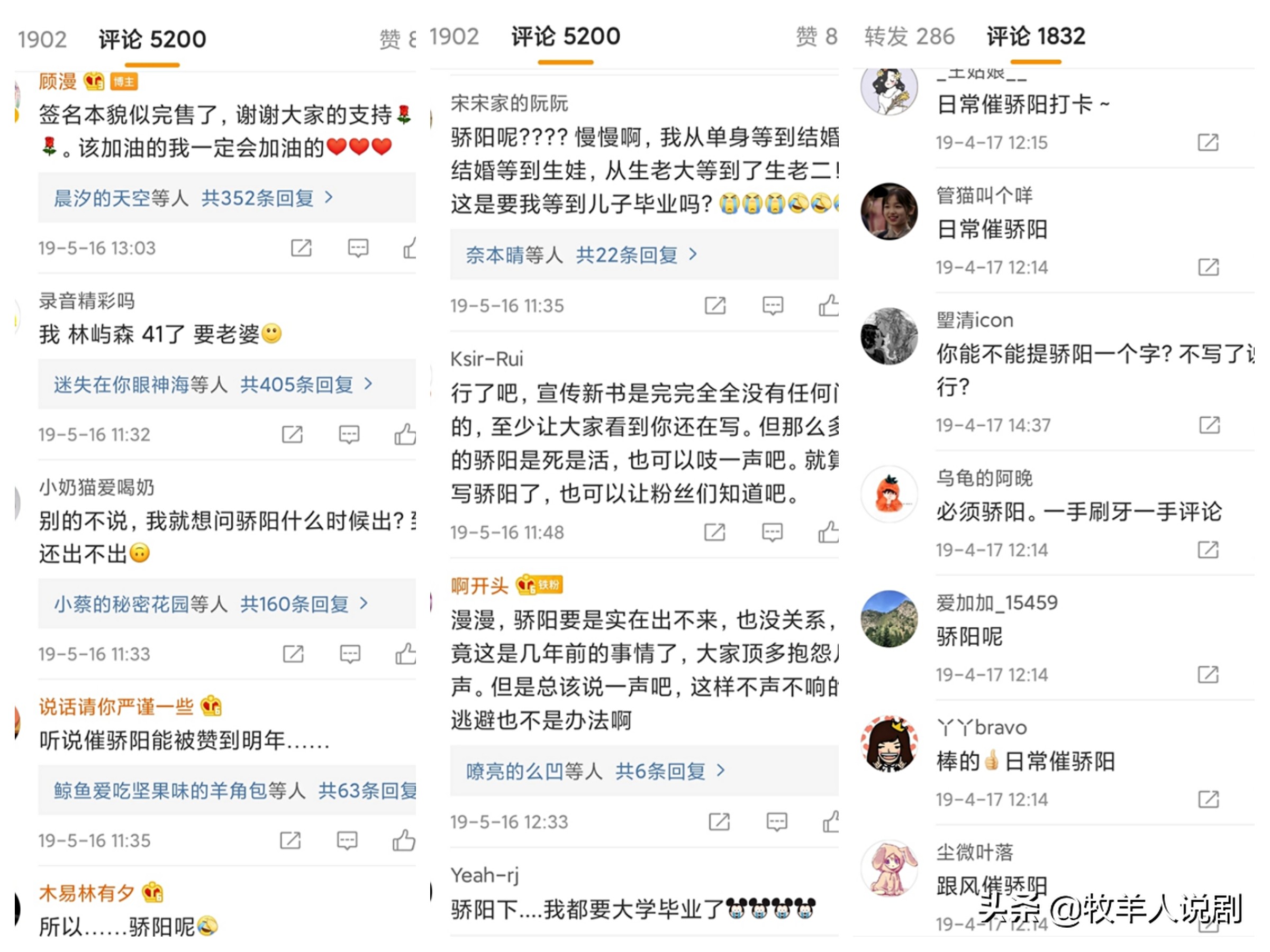 顾漫的骄阳似我在哪里看,顾漫片段