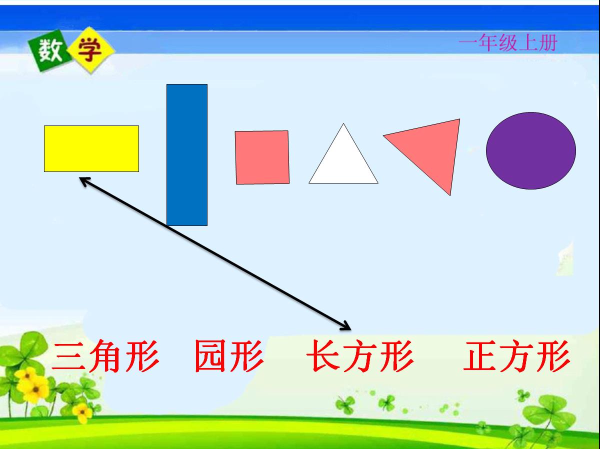 一年级上册数学名师考点梳理卷,2021年人教版一年级数学期末试卷
