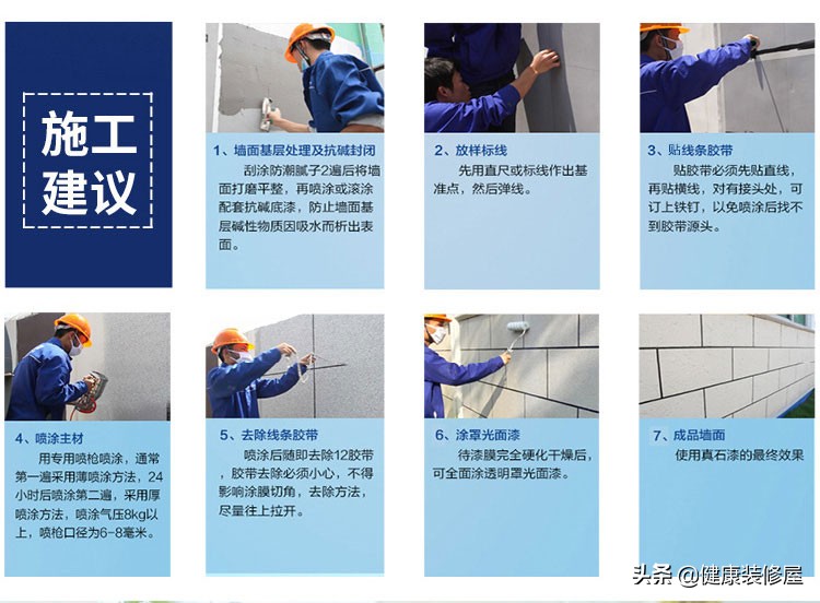 真石漆落砂的解决方案,真石漆掉砂严重喷什么解决