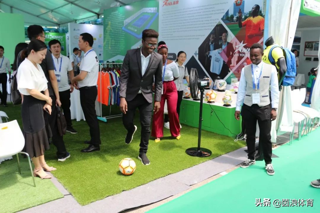 用一颗足球带你走进首届中非经贸博览会