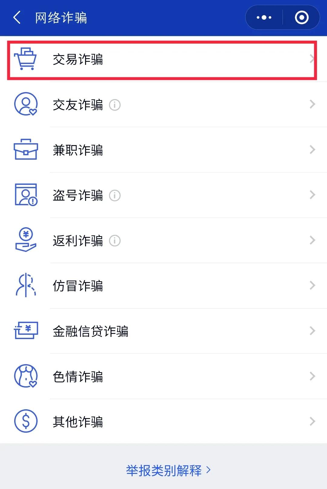 网上银行转账转错了多久能退回,手机银行转账转错了怎么退回来