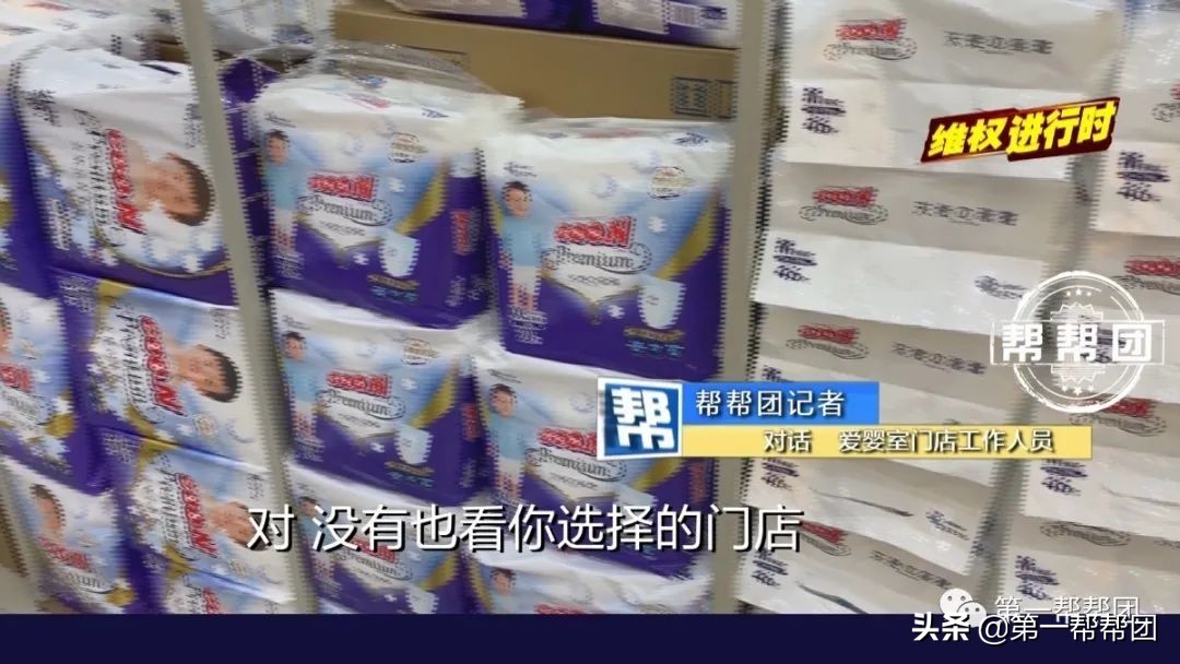 纸尿裤特价处理,纸尿裤发货少了怎么维权