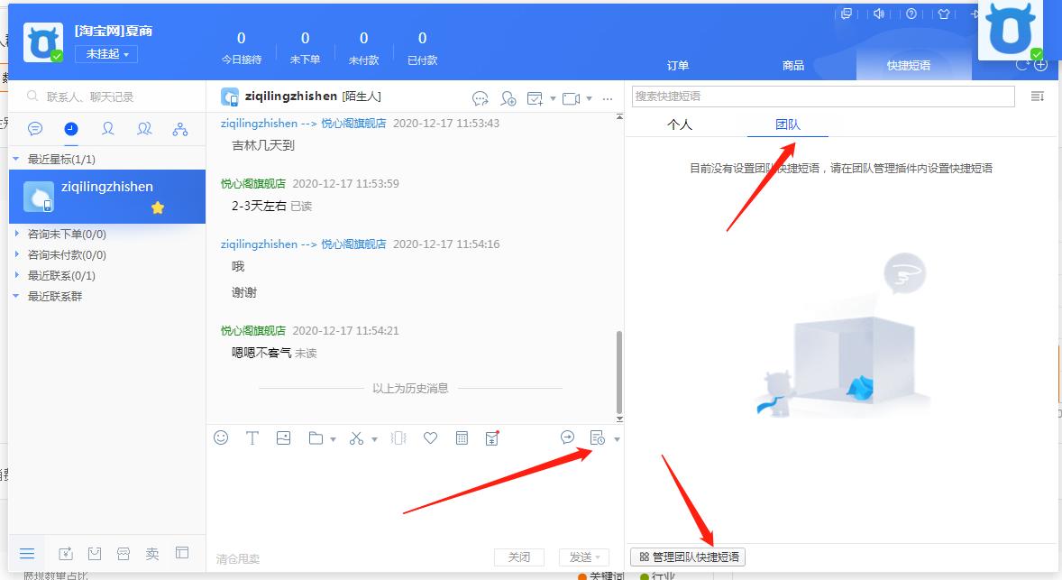 直通车转化低怎么办,直通车数据分析和使用方法