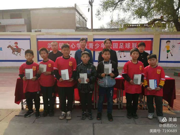 渑池县足球比赛,洪阳镇中心学校校园足球联赛