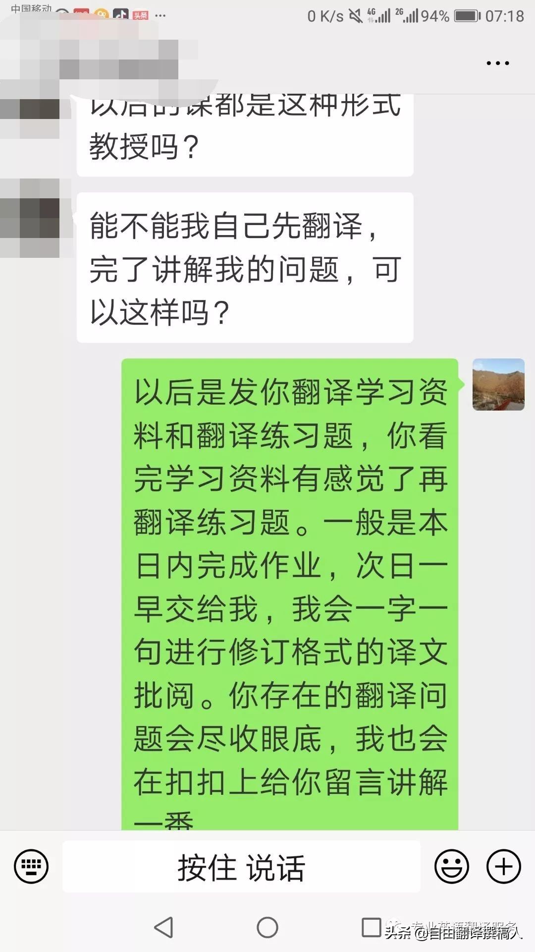英语翻译学习视频教程全集,英语翻译零基础入门课