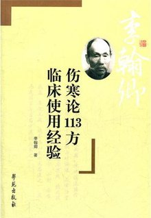 李翰卿的语录,李翰卿经典语录