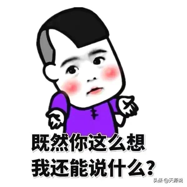 天源说：鉴定之，眼学和微观学……